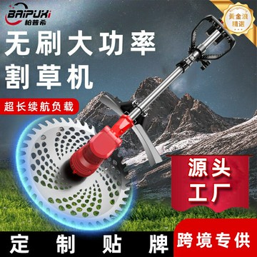 【大功率鋰電】割草機 除草機 打草機 充電式割草機 電動割草機 無刷電機 家用小型 果園草坪修剪 輕便耐用