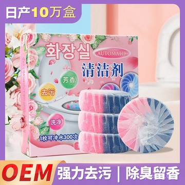 優選好貨💖櫻花香雙色馬桶潔厠塊家用厠所潔厠靈除黃除臭藍泡泡潔厠寶單個裝 CZLL