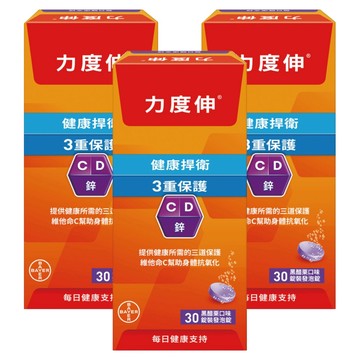 Redoxon 力度伸 維他命 C+ D+ 鋅 發泡錠 黑醋栗口味  30顆  3盒