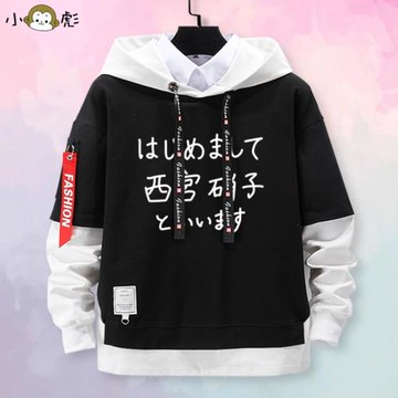 電影聲之形西宮硝子小說動漫畫假兩件連帽衛衣男女兒童裝學生外套