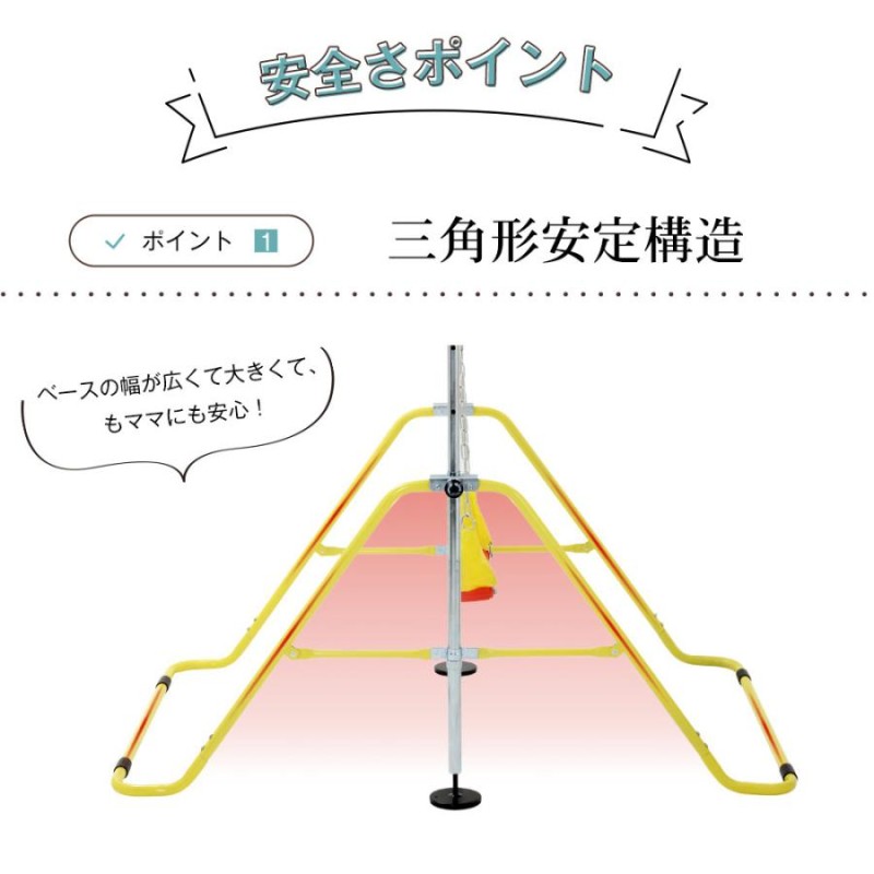 鉄棒 室内 屋外 折りたたみ ブランコ 吊り輪 バスケットゴール 高さ