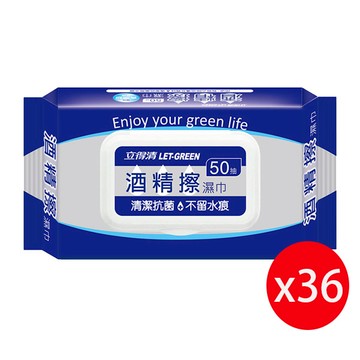 立得清酒精擦濕巾50抽/包*36包