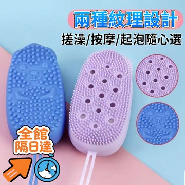💖全館現貨+隔日到店💖泡泡洗澡刷 搓澡神器 矽膠洗背刷 硅膠搓澡 香皂洗澡刷 雙麵按摩刷 洗澡神器 洗澡刷 多功能洗澡刷