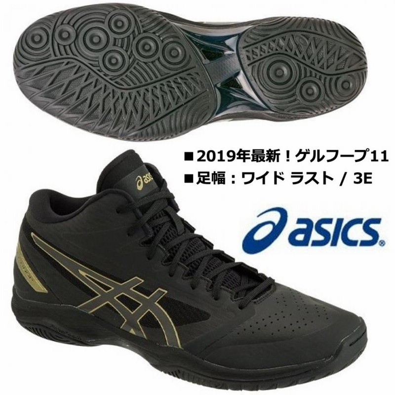 アシックス ASICS/2019年 最新 バスケットボールシューズ/ゲルフープ