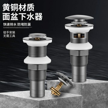 台灣公司貨 免運 可開票 全銅按壓式落水器衛浴洗臉面盆水槽按壓彈跳式萬向翻板防臭下水器