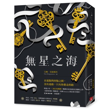 無星之海