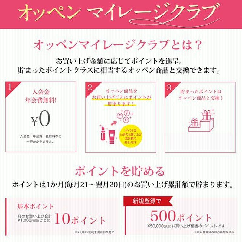 オッペン コンティニュー パック プラセンタ 無香料 100g ピールオフ