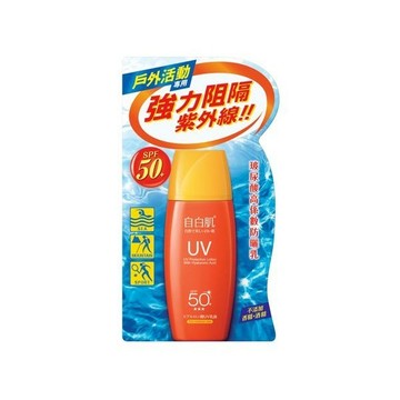 【自白肌】玻尿酸高係數防曬乳(戶外型)35ml｜抗UV 抗水抗汗 玻尿酸 D085278
