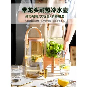 舍里 冷水壺帶龍頭大容量飲料桶玻璃耐高溫家用客廳高顏值果汁桶
