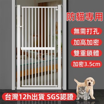 小不記台灣隔天到貨 寵物柵欄 貓柵欄 擋貓門欄 隔離門 擋貓神器 貓門欄 貓圍欄 防跳加高隔離柵欄 狗門欄 狗柵欄 門欄