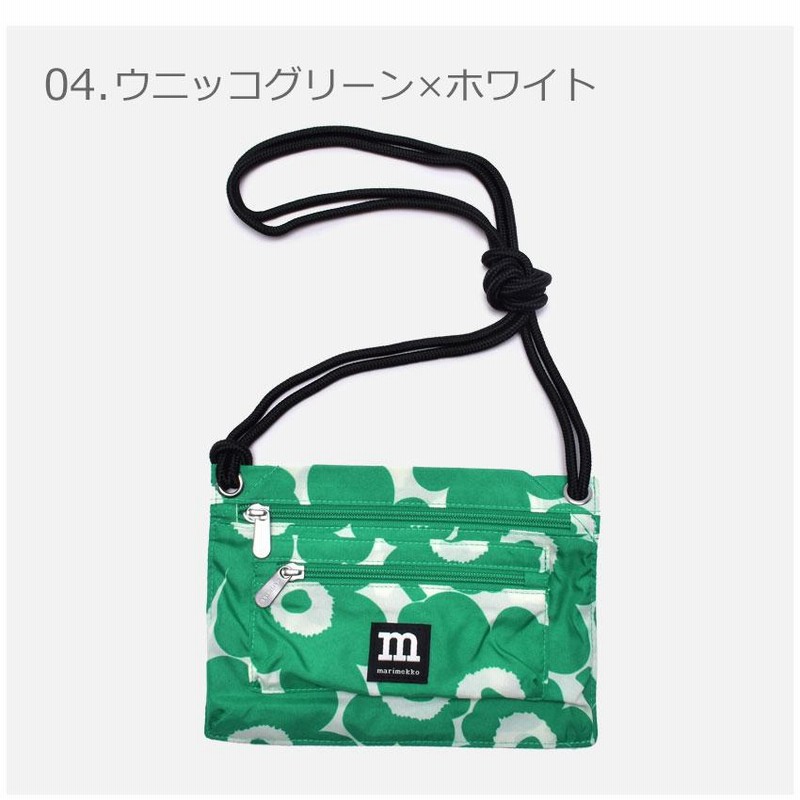 送料無料 マリメッコ サコッシュ スマホショルダー レディース スマート トラベルバッグ MARIMEKKO 49532 49671 90577  91002 | LINEブランドカタログ