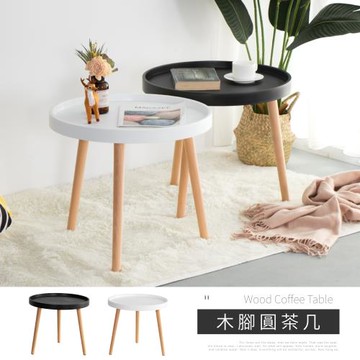 【IDEA】Oona清新百搭木質圓桌/小茶几