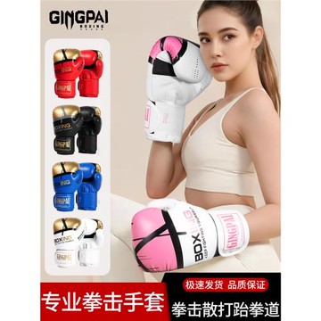 拳擊手套女性散打搏擊打沙袋包訓練拳套成人兒童加厚泰拳格斗透氣