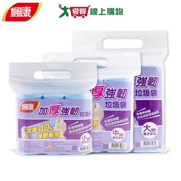 楓康 加厚強韌垃圾袋 (大/中/小) 台灣製 加厚 半透明 強韌 耐用 垃圾袋 廚餘袋 回收袋 置物【愛買】