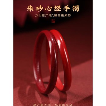 (免運)普陀山朱砂手鐲本命年叮當鐲天然原礦鐲子女式紫金砂禮物