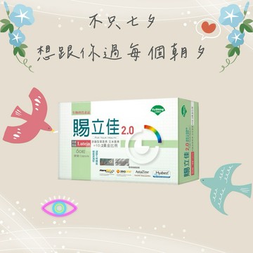 [台灣優杏]賜立佳2.0膠囊 (60粒/盒)【葉黃素】