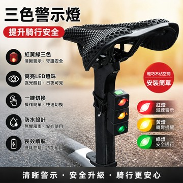 警示燈 後燈 尾燈 腳踏車尾燈 充電尾燈 防水LED燈  充電車尾燈 夜行警示燈 騎行後燈 腳踏車安全燈 腳踏車後燈