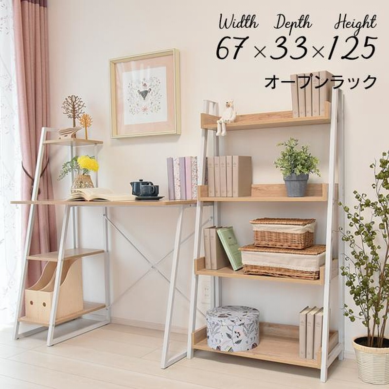 棚 ラック オープンラック オープンシェルフ おしゃれ 飾り棚