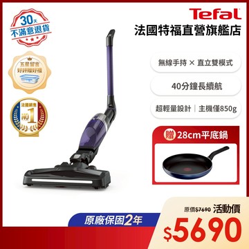Tefal 法國特福 二合一無線輕量吸塵器 X-Trem Compact【30天無條件退貨】【買就送28cm平底鍋】