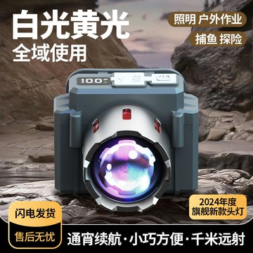 超長遠射頭燈 可充電手機頭戴式 超強光頭燈礦燈 釣魚續航戶外手電筒