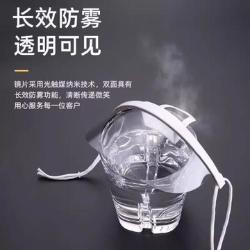 口罩餐飲專用廚師廚房炒菜防飛沫口水噴嚏面罩食品物衛生塑料透明