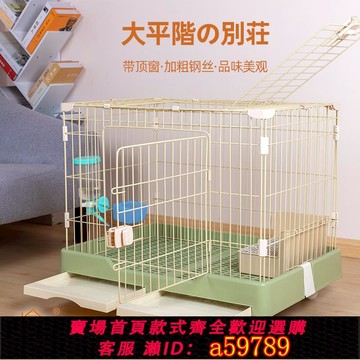 【全網低價 可打統編】創逸兔籠一米狗籠子單層貓籠兔籠室內家用帶抽屜狗籠大號兔籠