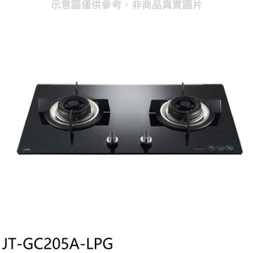 【喜特麗】【JT-GC205A-LPG】雙口玻璃檯面爐瓦斯爐(全省安裝)(7-11商品卡700元)