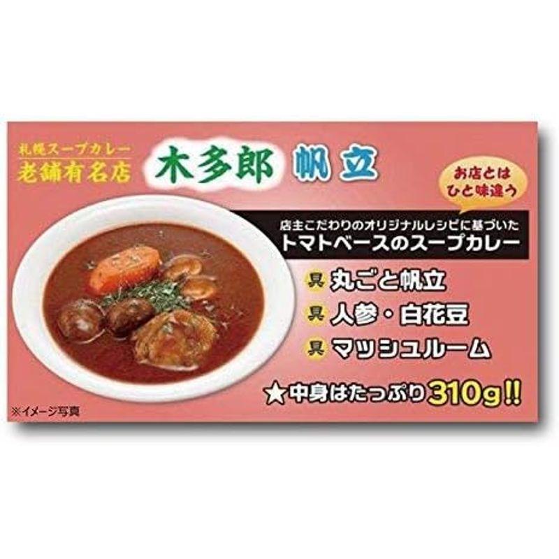 ベル食品 札幌スープカリー 木多郎 帆立 310g×20個