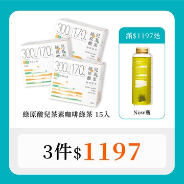 【纖女下凡組｜30秒冷泡茶】綠原酸兒茶素咖啡綠茶3盒組（15入x3盒）