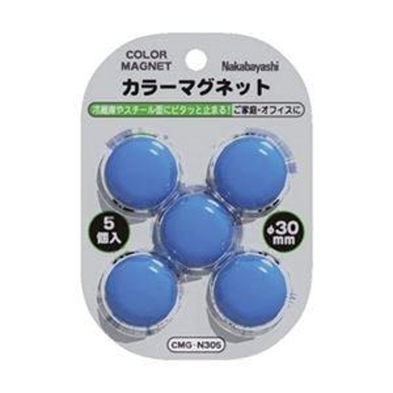 業務用セット) カラーマグネット φ30mm*5個 ブルー CMG-N305B【×20