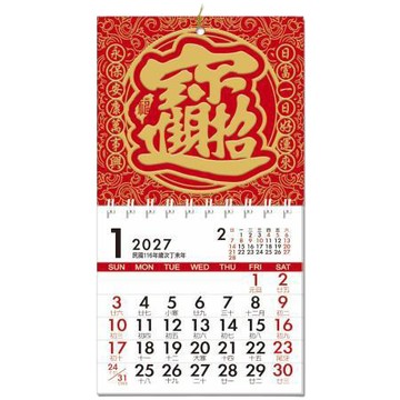 晴天Sonnig2027年線圈小掛曆B/SCC23029G