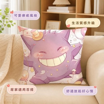 耿鬼睡枕🎀耿鬼抱枕 耿鬼午睡毯 耿鬼枕頭 耿鬼周邊雙面動漫抱枕宿舍房間臥室牀頭客廳沙發靠墊枕頭靠枕頭