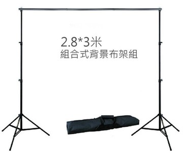 2.8*3米 300cm 攝影背景架組 (燈架+橫桿+收納包) 簡易組合好拆卸【中壢-水世界】