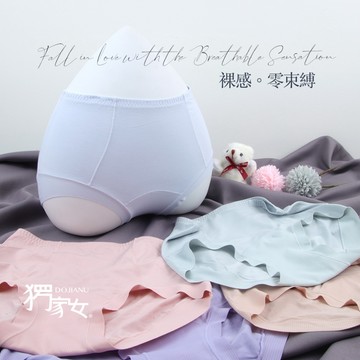 威妮 輕膚涼感中腰內褲 8818 內衣超市