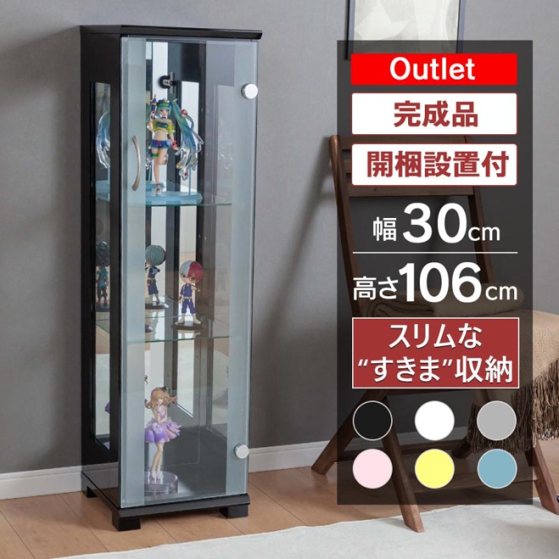 コレクションケース 30cm コレクションボード ショーケース