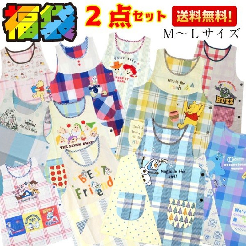 福袋 エプロン 2点セット M Lサイズ ディズニー キャラクター 保育士 介護士 ママさん メール便のみ 通販 Lineポイント最大0 5 Get Lineショッピング