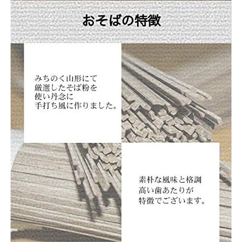 メール便田舎そば 約2人前(250g)×4パックこだわりの山形産蕎麦 年越しお試し