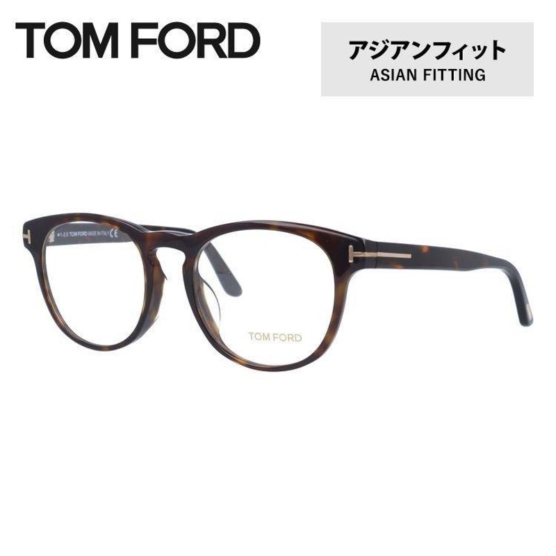 トムフォード メガネ TOM FORD アジアンフィット メガネフレーム 度