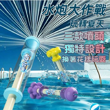 【Rising】（煙花水槍）三種款式 27CM 抽拉式水槍 玩具水槍 抽拉式噴水槍 噴水戲水玩具 打水戰 夏日必備