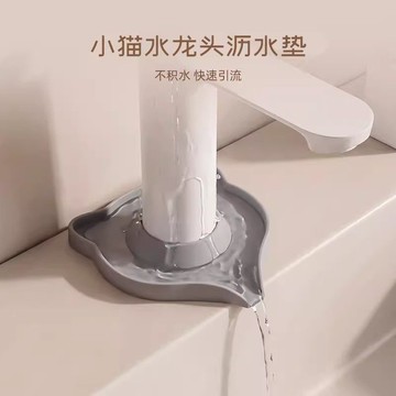 🚀隔日出🔥硅膠瀝水墊導流水龍頭墊防濺水垢防水罩套防漏水加厚通用型專用3.1