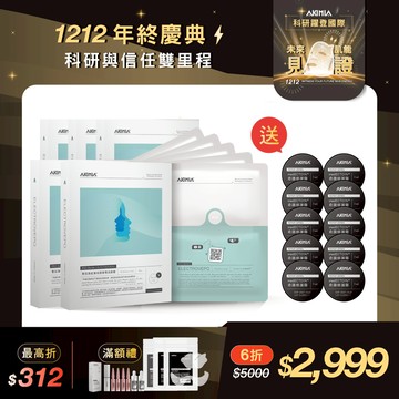 【買5送10】冬季極效保濕組｜東加海星藻微電流面膜 共25片+送奇蹟霜 5gx10