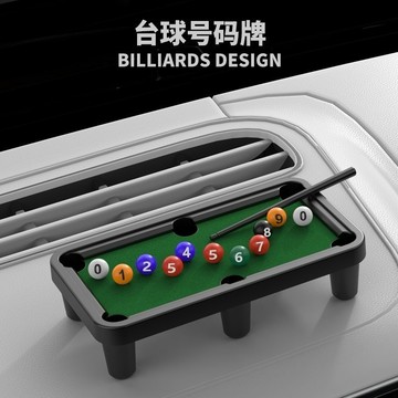 肥婆奶奶 創意撞球臨時停車牌｜隱藏式車用挪車電話號碼牌 停車神器車載裝飾 生日禮物 交換禮物 車上小物