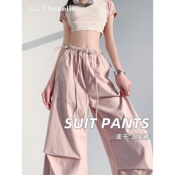 拉夏貝爾粉色美式工裝褲女2026年新款春季薄款降落傘直筒闊腿褲子