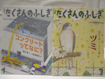 【書寶二手書T4／兒童文學_QM4】月刊 ????????_2022/1、3月_2本合售