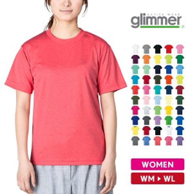 Tシャツ レディース 吸汗速乾 半袖 おしゃれ アメカジ スポーツ 無地 glimmer グリマー ドライTシャツ | LINEブランドカタログ