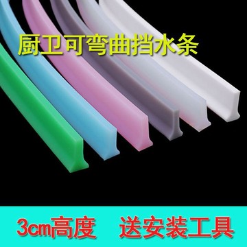 浴室洗臉檯廁所衛生間淋浴房地面門檻自粘橡膠擋水條廚房隔阻水條 浴室擋水條 浴室防水條 擋水條 門檻戶外 擋水條 浴室