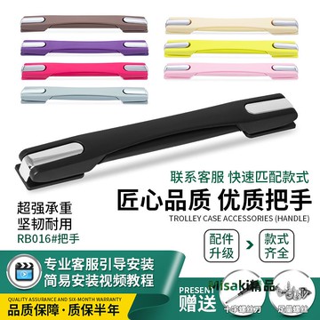 行李箱把手替換拉桿箱提手把配件旅行皮箱拎手拉手密碼箱手柄維修-Misaki精品