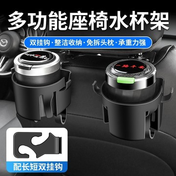 🛒臺灣24h🌳汽車座椅車載後背掛鉤後排多功能水杯手機支架車用鑰匙扣後排收納