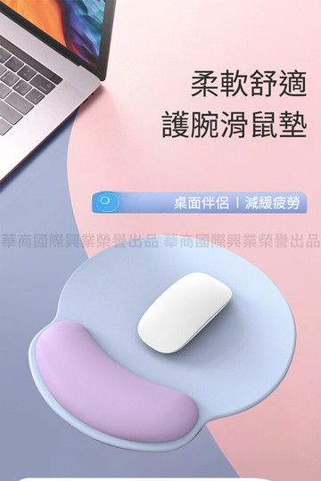 挪威森林牛奶絲矽膠護腕滑鼠墊-莫蘭迪新色(減壓透氣 貼合防滑)