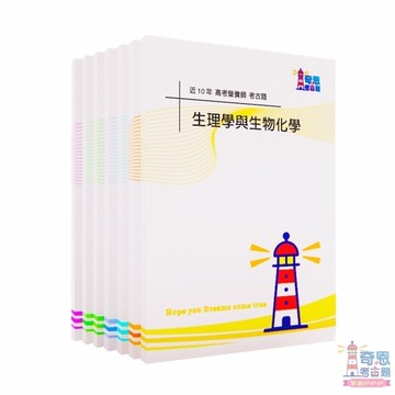 【營養師考古題】全新105-114年-2/110-114年-2｜完整收錄每年第一次+第二次｜最新歷屆試題｜高分必備工具